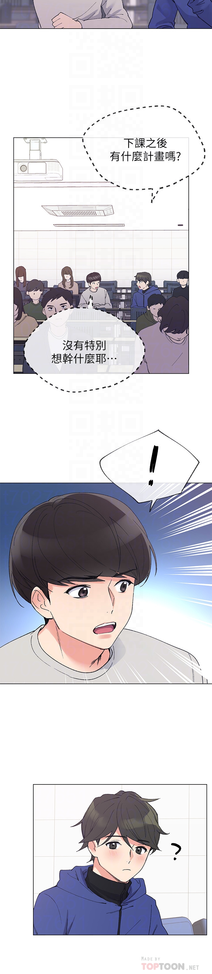 重考生 第37話-丹雅收到的奇怪內褲 第7页
