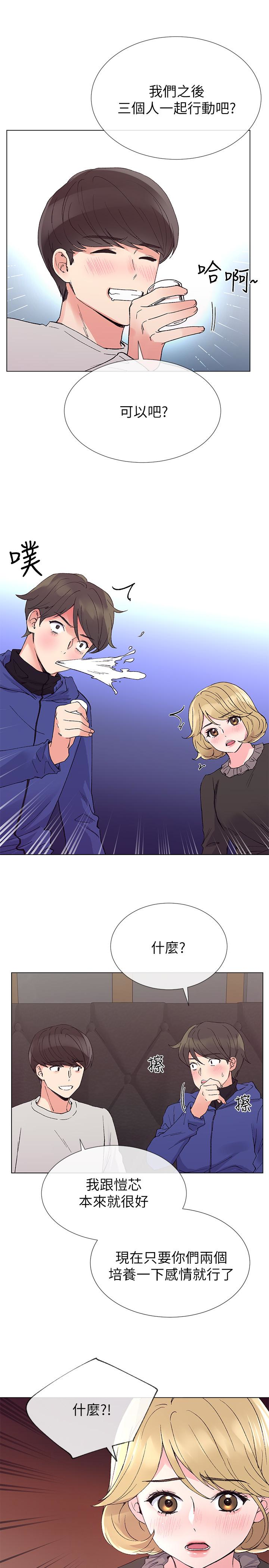 重考生 第37話-丹雅收到的奇怪內褲 第12页