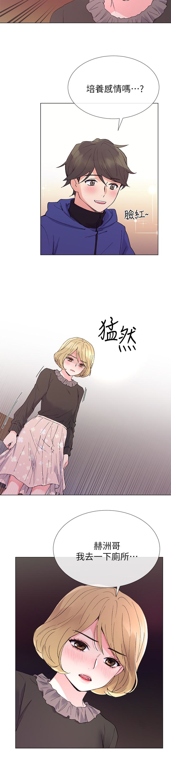 重考生 第37話-丹雅收到的奇怪內褲 第13页