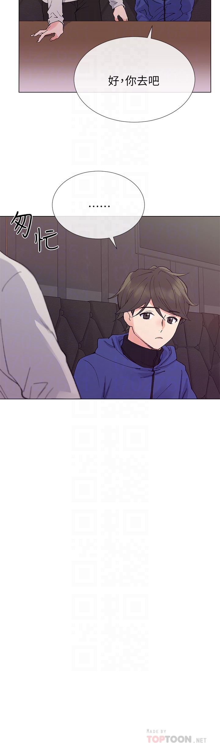 重考生 第37話-丹雅收到的奇怪內褲 第15页