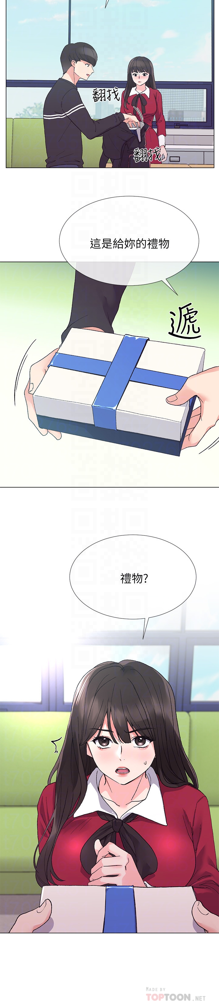 重考生 第37話-丹雅收到的奇怪內褲 第23页
