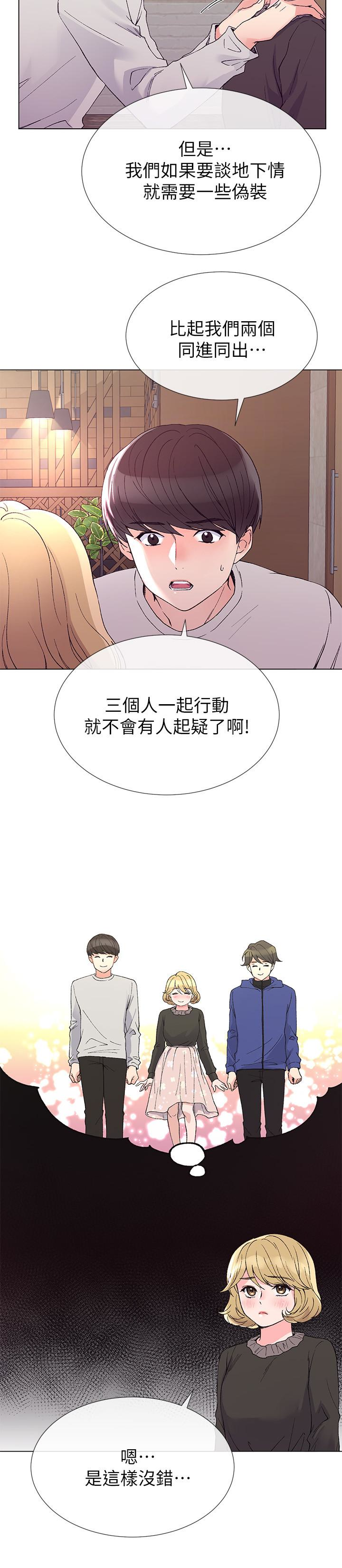 重考生 第37話-丹雅收到的奇怪內褲 第17页