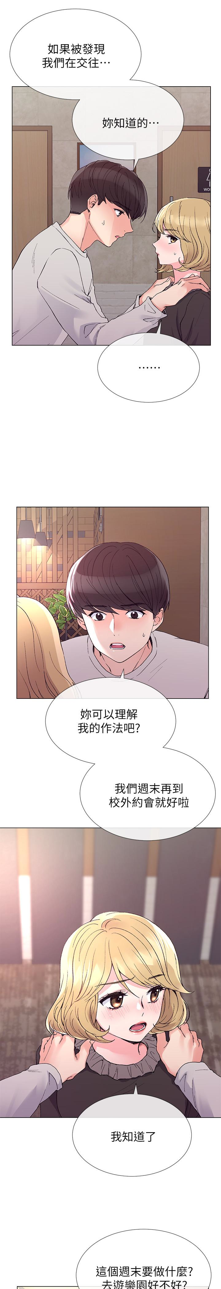 重考生 第37話-丹雅收到的奇怪內褲 第18页