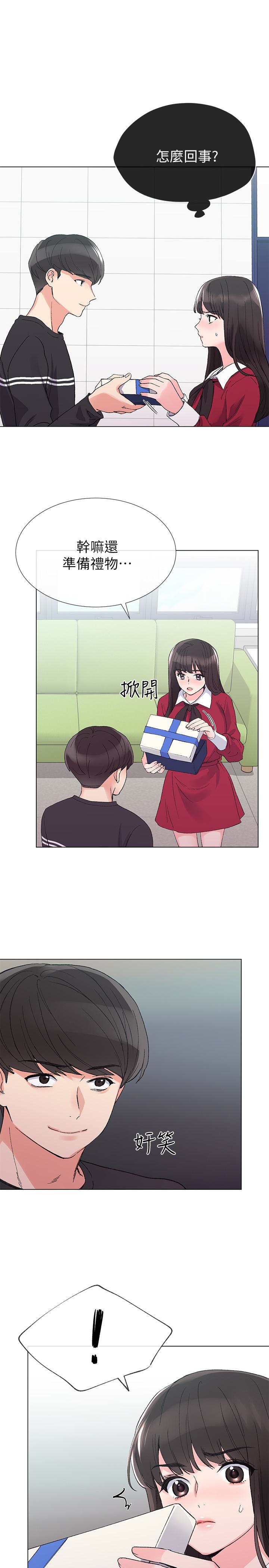 重考生 第37話-丹雅收到的奇怪內褲 第24页