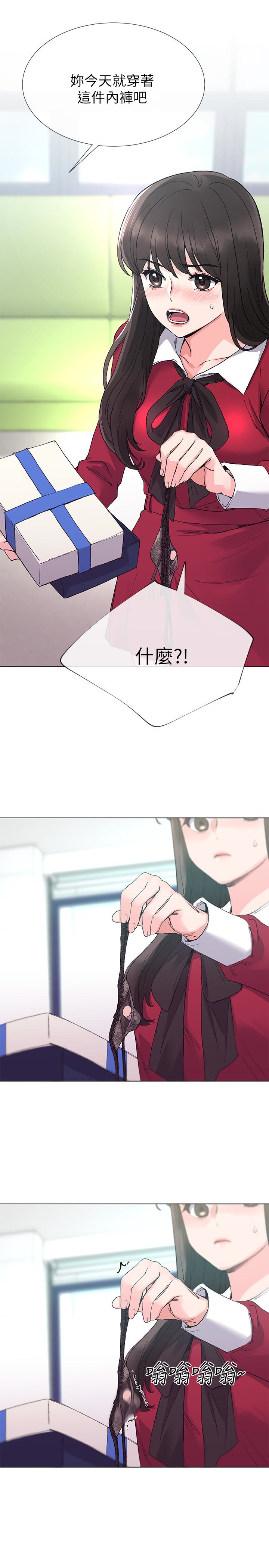 重考生 第37話-丹雅收到的奇怪內褲 第26页