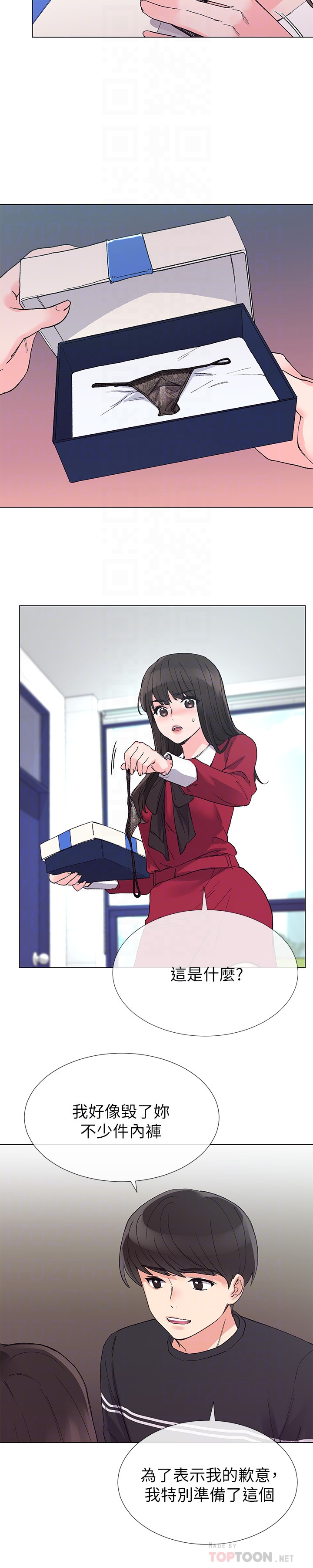 重考生 第37話-丹雅收到的奇怪內褲 第25页