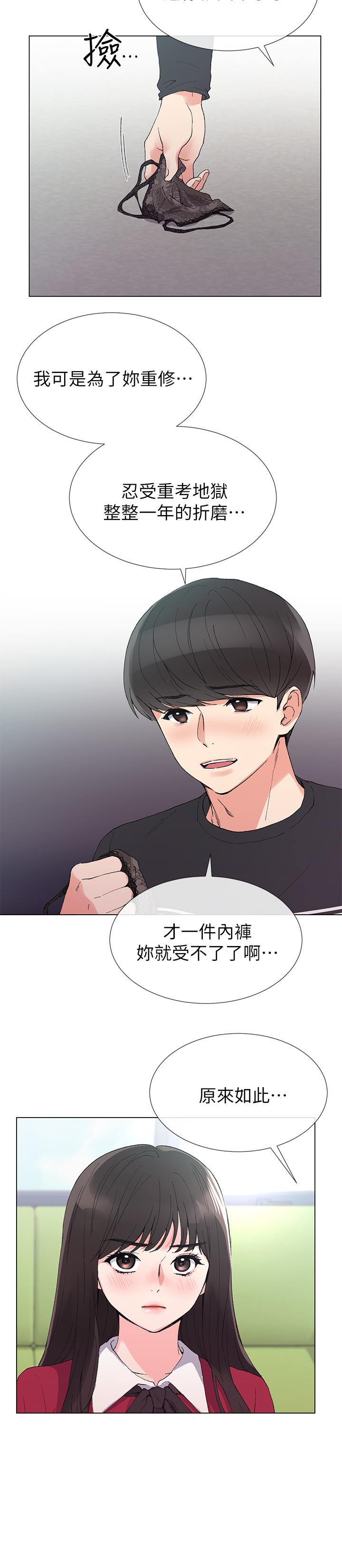 重考生 第38話-丹雅的身體受到赫洲控制 第5页