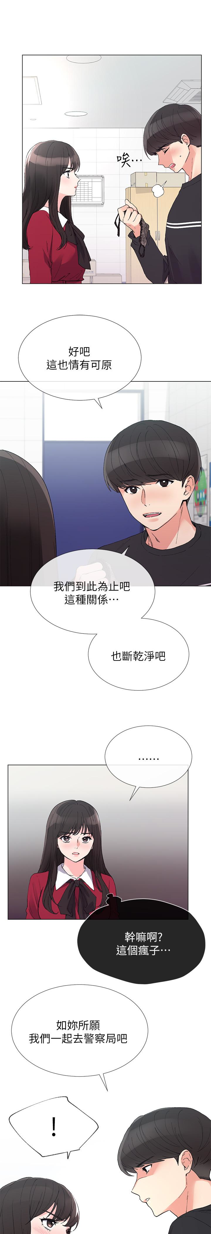 重考生 第38話-丹雅的身體受到赫洲控制 第6页