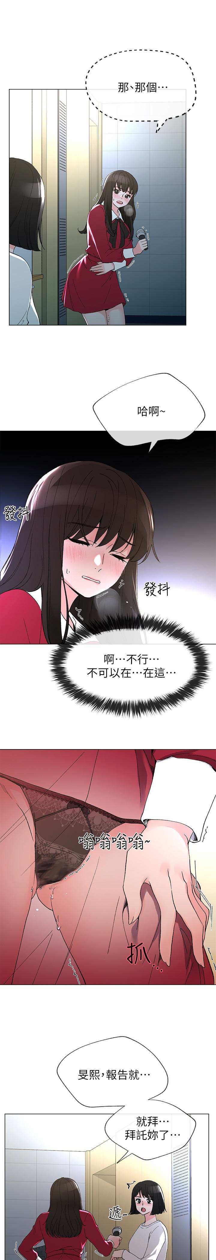 重考生 第38話-丹雅的身體受到赫洲控制 第22页