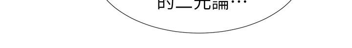 重考生 第38話-丹雅的身體受到赫洲控制 第24页