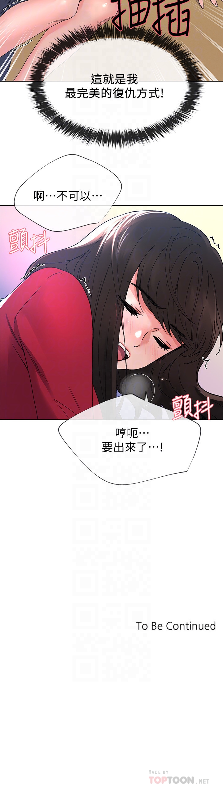 重考生 第39話-黑化的赫洲 第25页