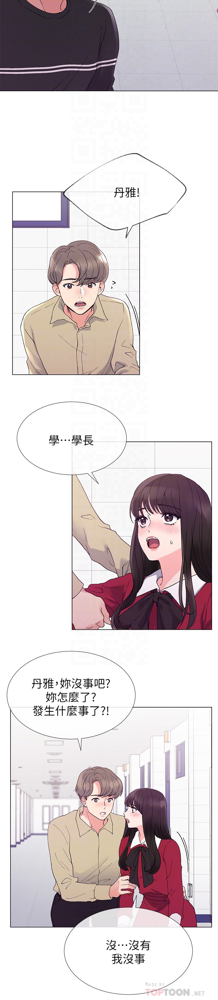 重考生 第39話-黑化的赫洲 第7页