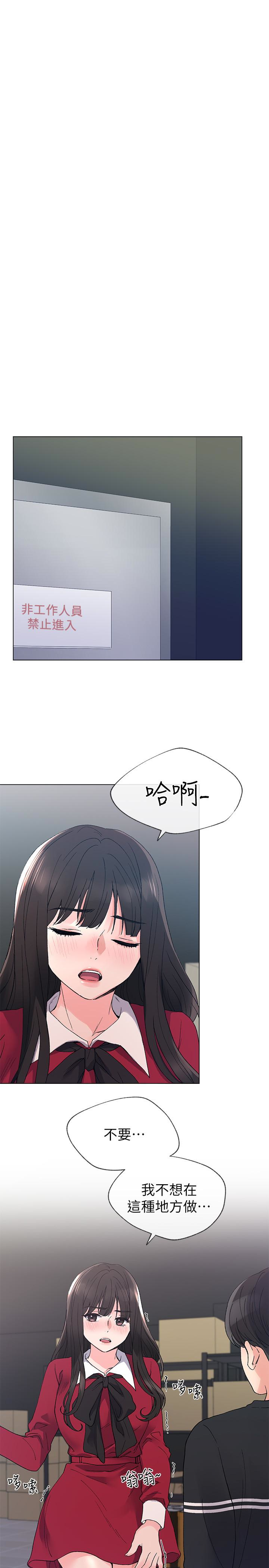 重考生 第39話-黑化的赫洲 第12页