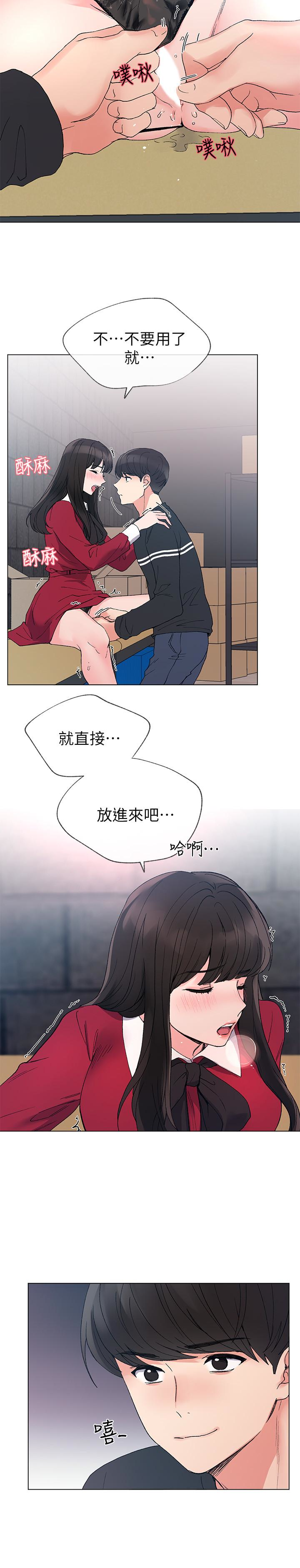重考生 第39話-黑化的赫洲 第17页