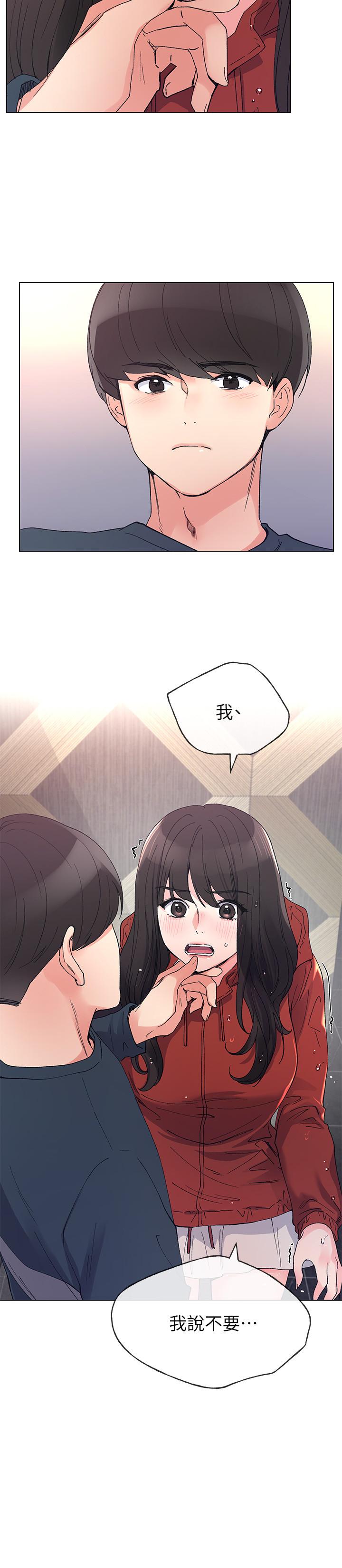 重考生 第45話-純情的一面 第24页