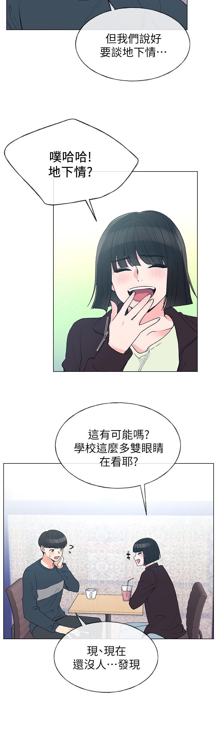 重考生 第45話-純情的一面 第13页