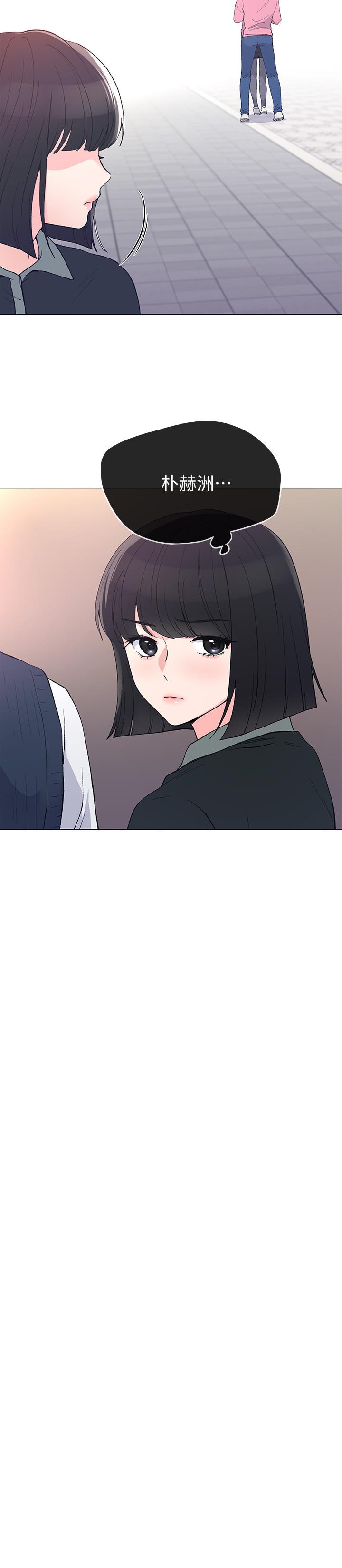 重考生 第45話-純情的一面 第11页