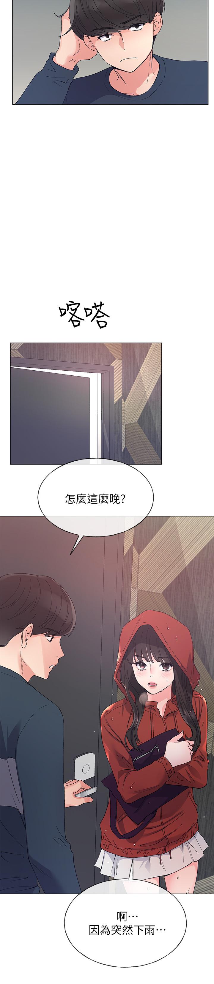 重考生 第45話-純情的一面 第22页