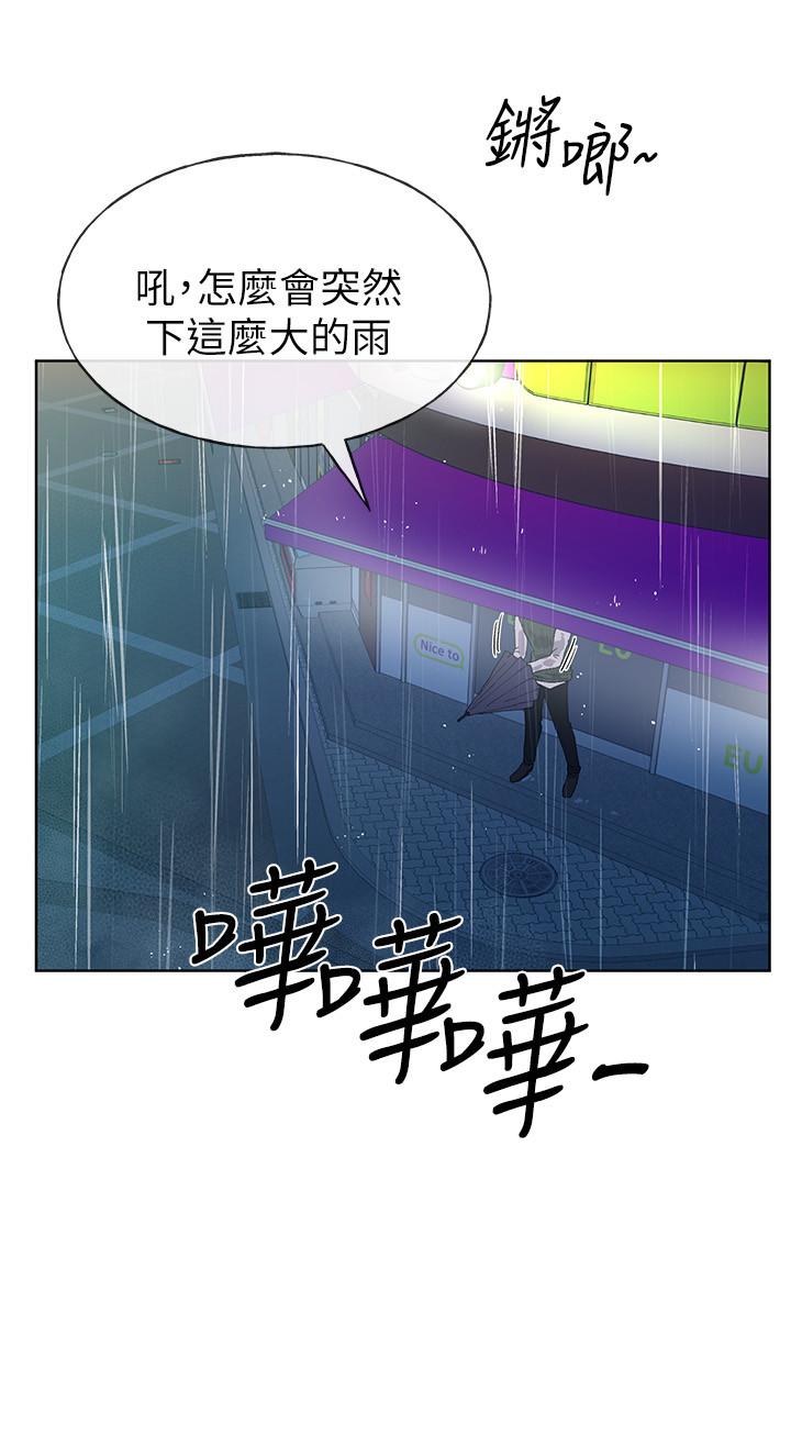 重考生 第46話-今天像一對相愛的戀人 第2页