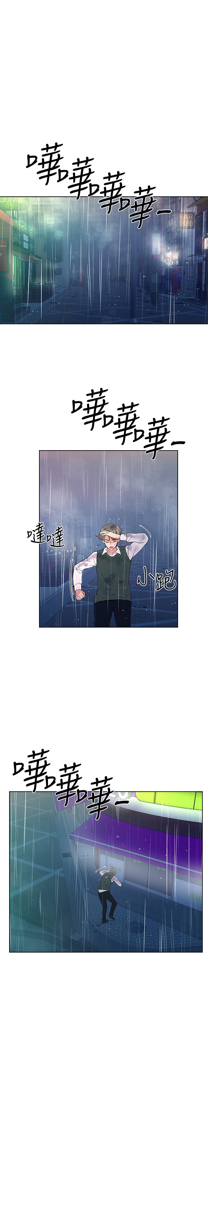 重考生 第46話-今天像一對相愛的戀人 第1页