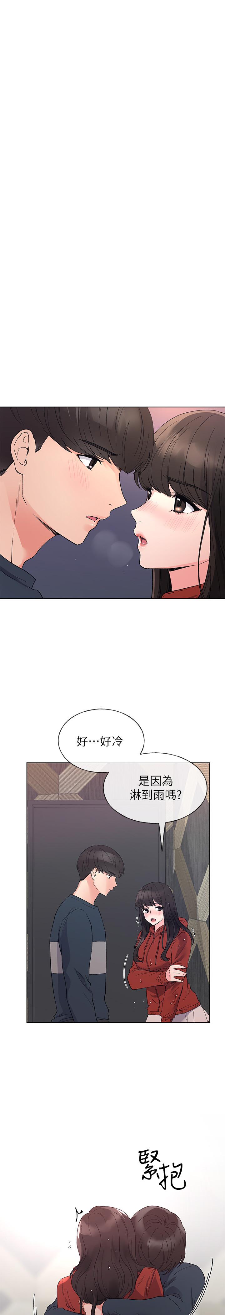重考生 第46話-今天像一對相愛的戀人 第9页