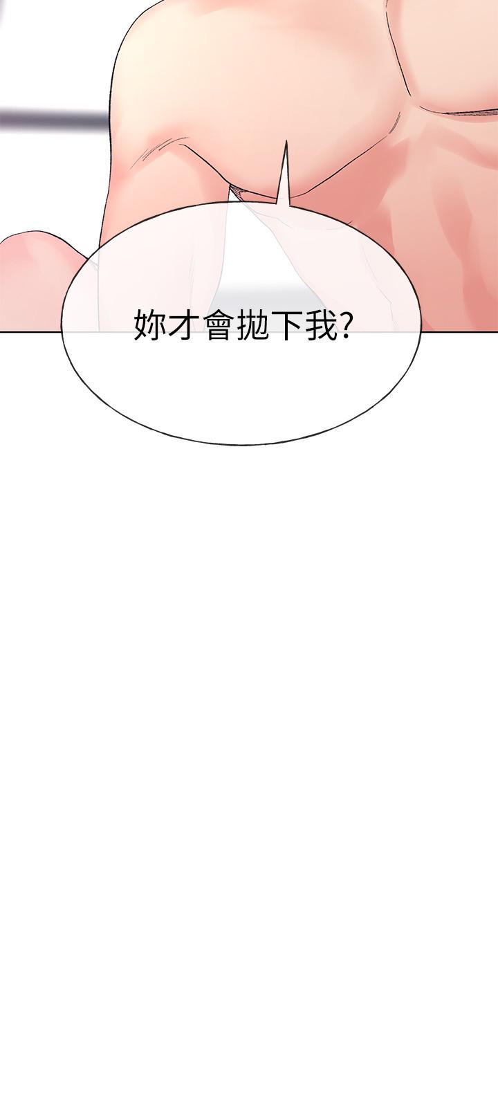 重考生 第46話-今天像一對相愛的戀人 第26页