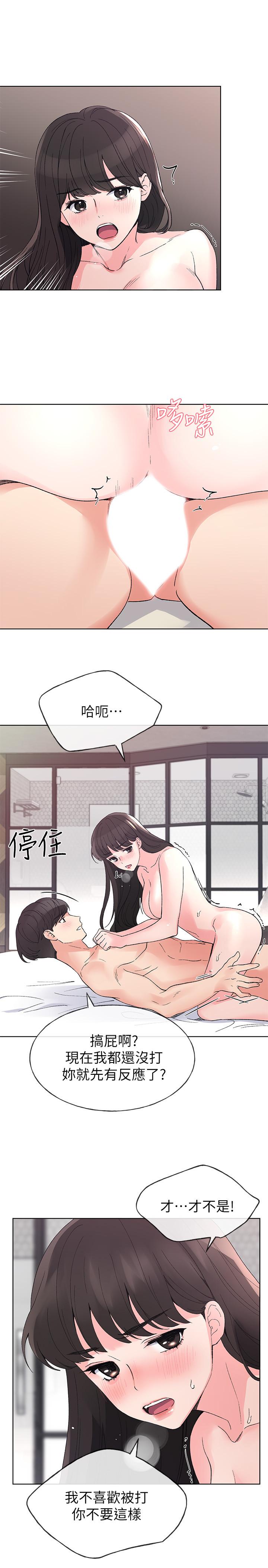 重考生 第47話-丹雅的心動搖了 第9页