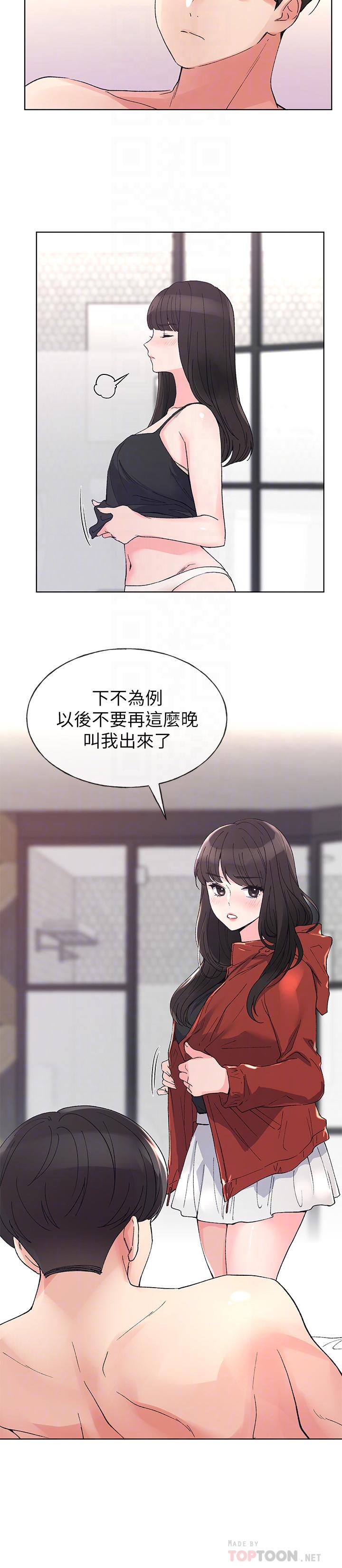 重考生 第47話-丹雅的心動搖了 第18页