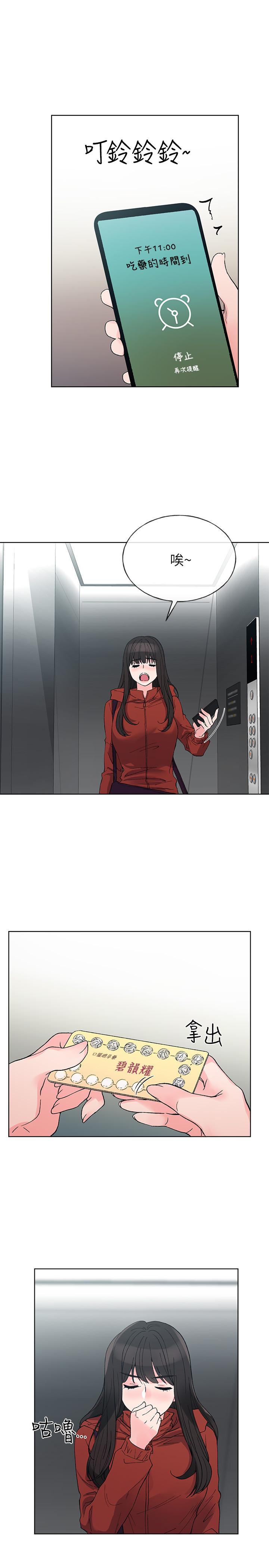 重考生 第47話-丹雅的心動搖了 第23页