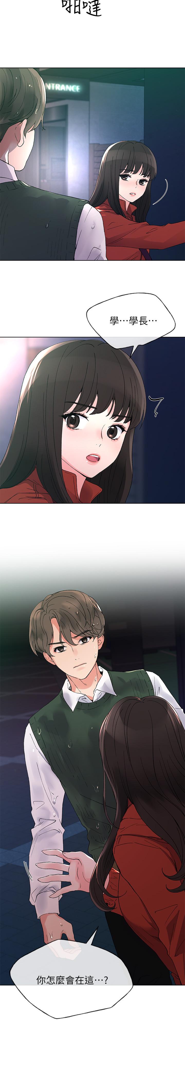重考生 第47話-丹雅的心動搖了 第26页
