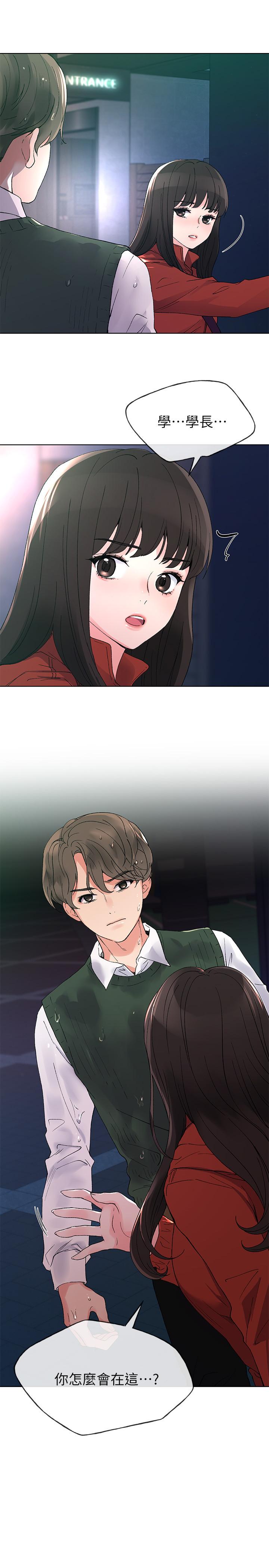 重考生 第48話-我不會放過你們兩個... 第1页