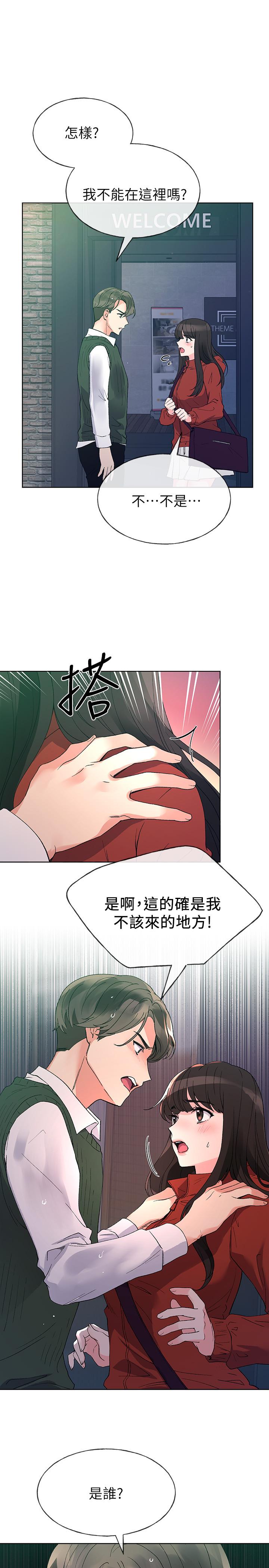 重考生 第48話-我不會放過你們兩個... 第3页