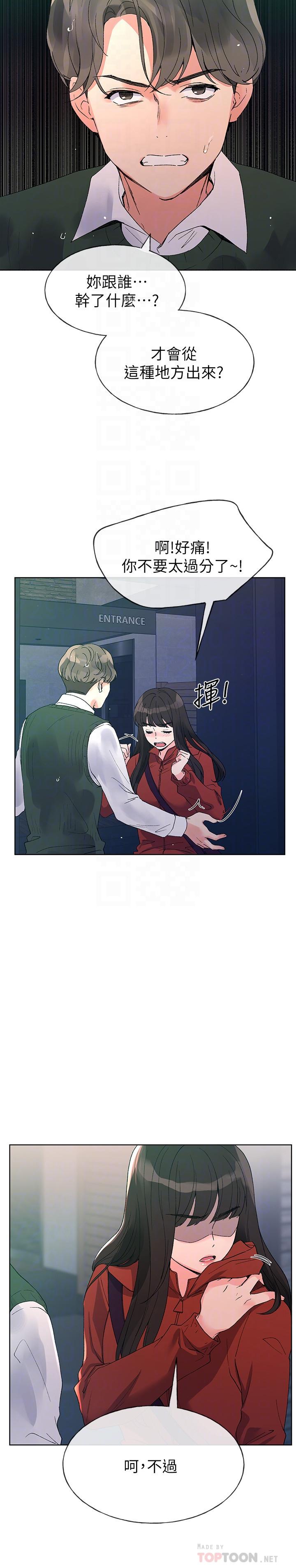 重考生 第48話-我不會放過你們兩個... 第4页