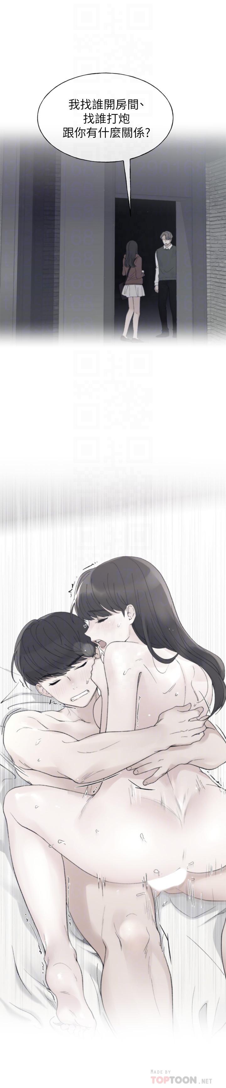 重考生 第48話-我不會放過你們兩個... 第12页