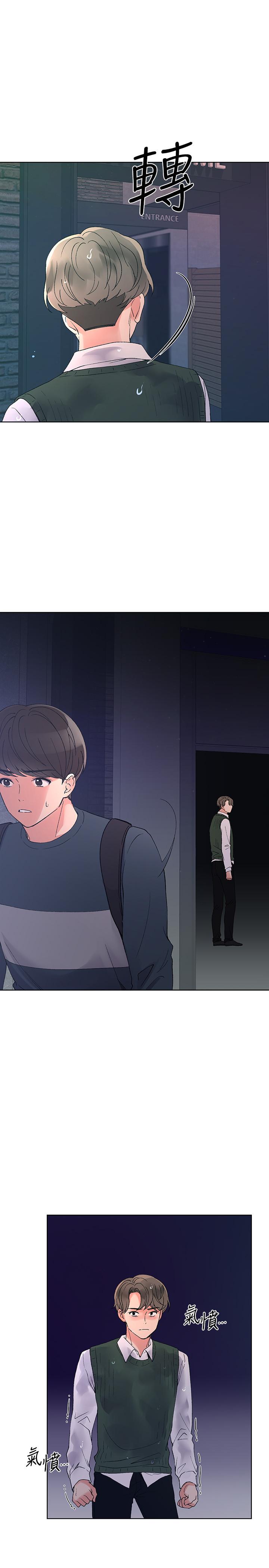 重考生 第48話-我不會放過你們兩個... 第9页