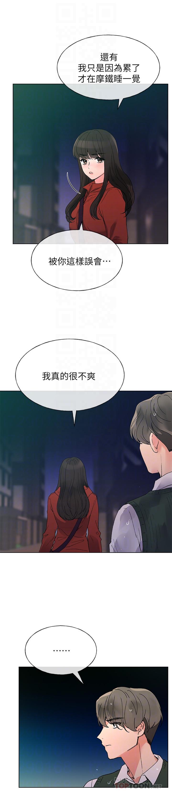 重考生 第48話-我不會放過你們兩個... 第8页
