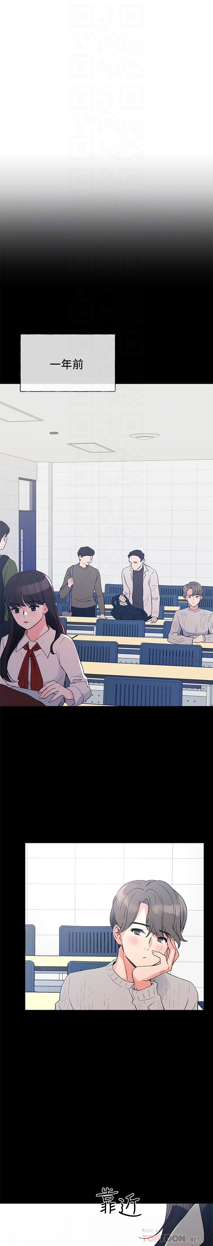 重考生 第49話-威脅丹雅位置的雯熙 第4页