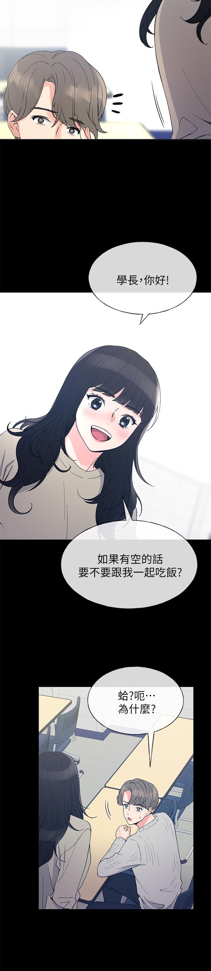 重考生 第49話-威脅丹雅位置的雯熙 第5页