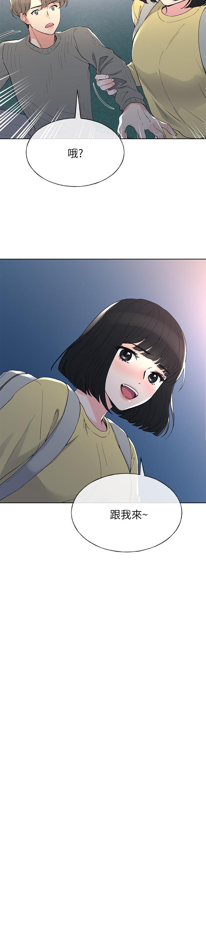 重考生 第49話-威脅丹雅位置的雯熙 第15页