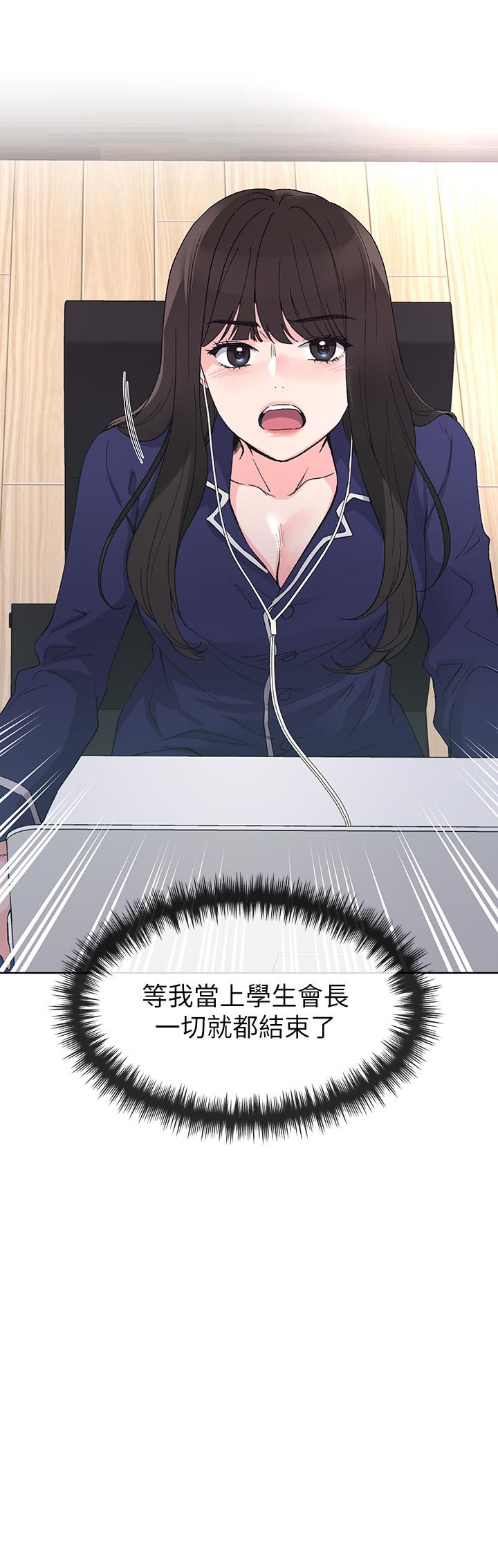 重考生 第49話-威脅丹雅位置的雯熙 第19页
