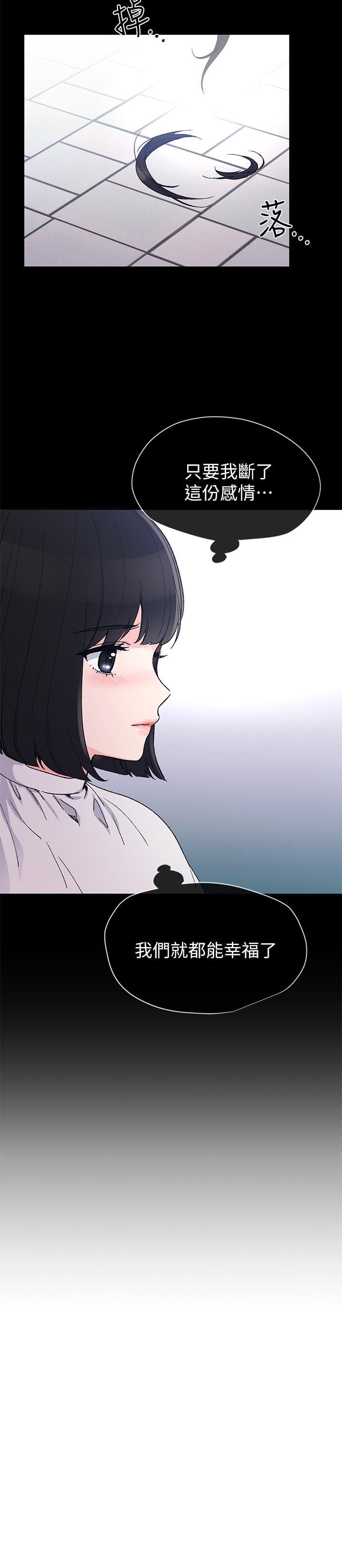 重考生 第49話-威脅丹雅位置的雯熙 第11页