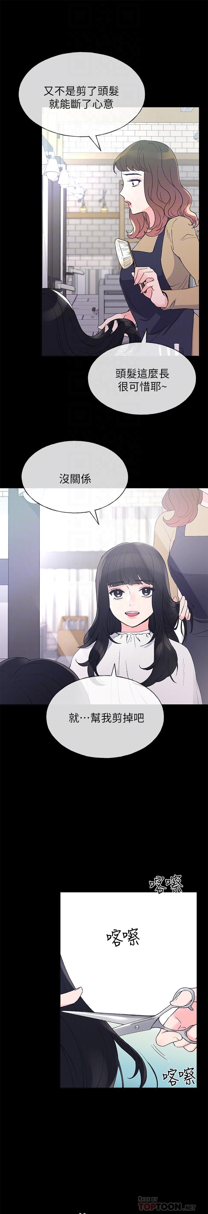 重考生 第49話-威脅丹雅位置的雯熙 第10页