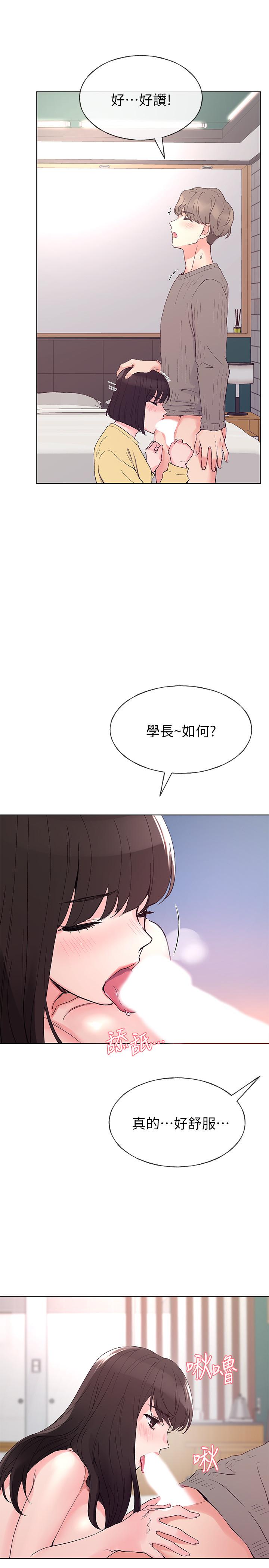 重考生 第49話-威脅丹雅位置的雯熙 第26页