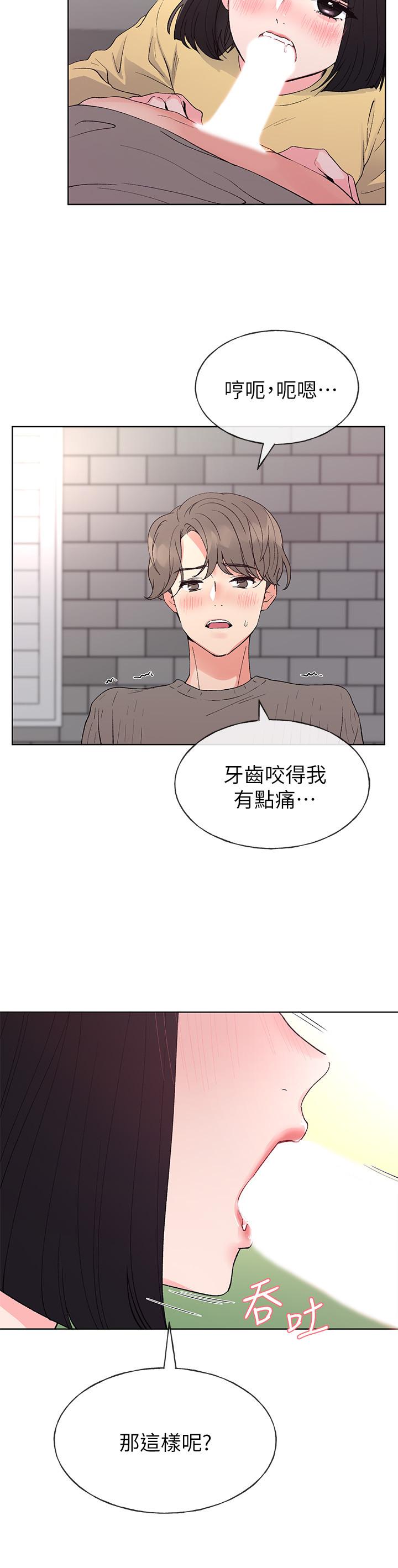 重考生 第49話-威脅丹雅位置的雯熙 第25页