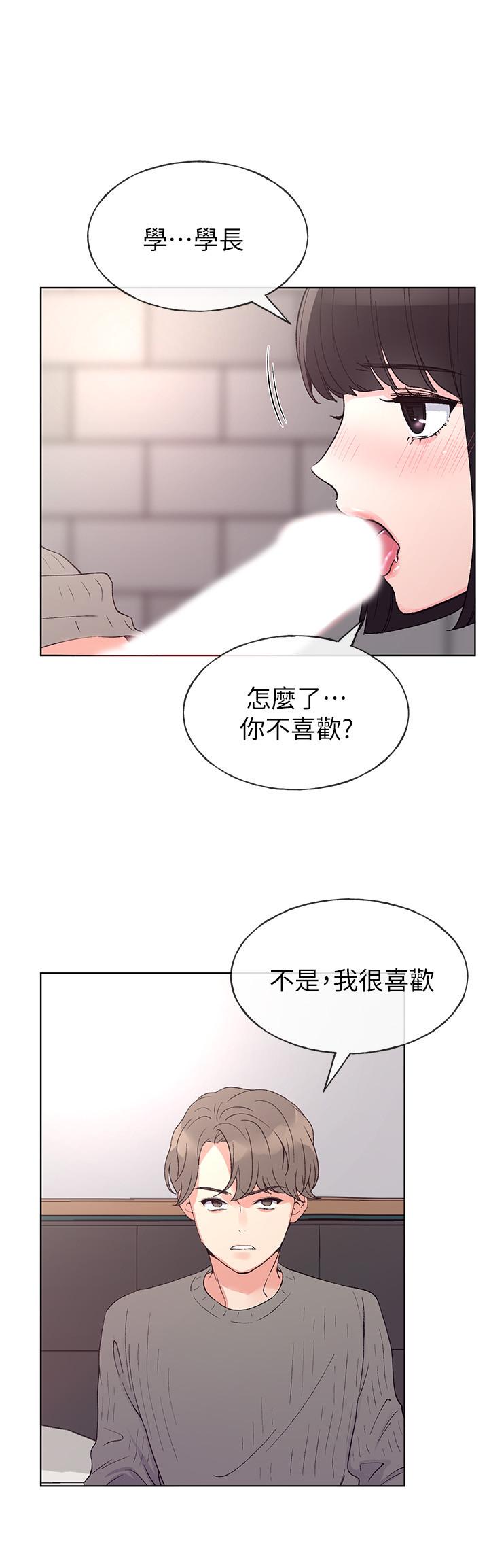 重考生 第49話-威脅丹雅位置的雯熙 第29页