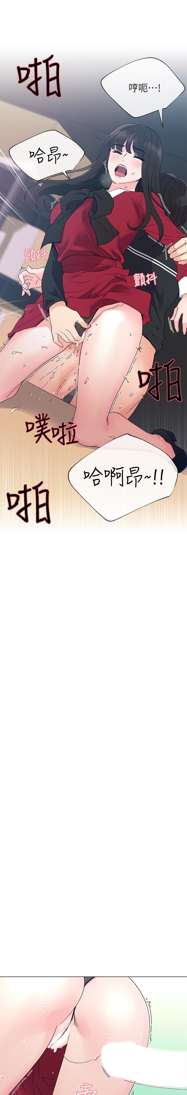 重考生 第40話-丹雅捲入的謠言 第8页