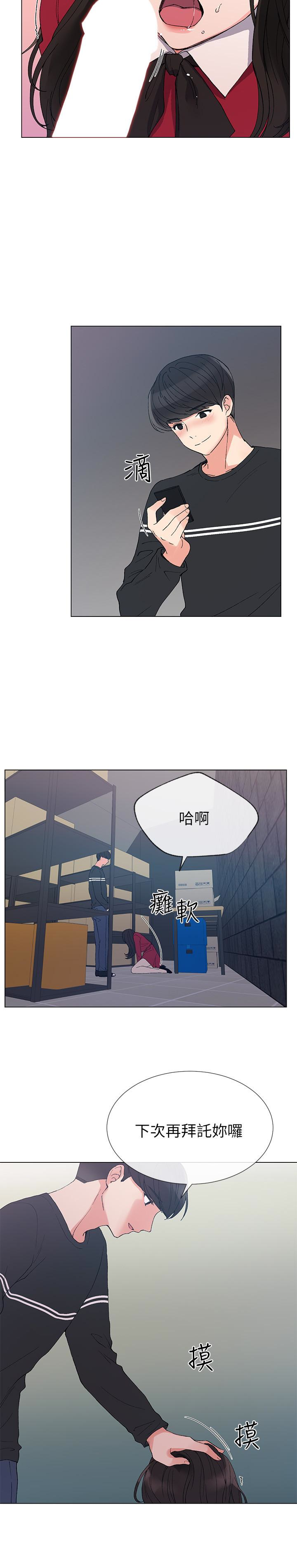 重考生 第40話-丹雅捲入的謠言 第17页