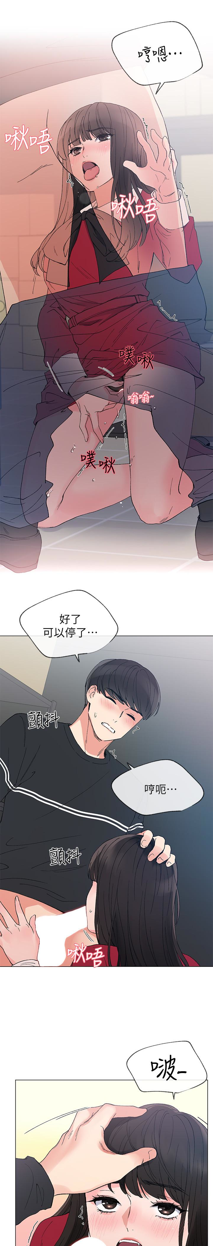 重考生 第40話-丹雅捲入的謠言 第16页