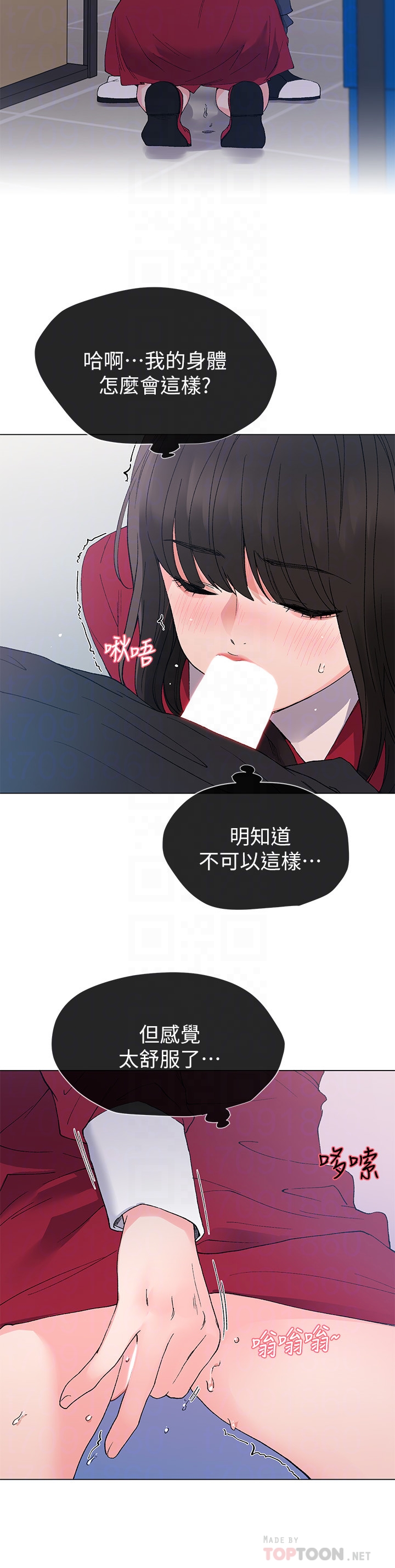 重考生 第40話-丹雅捲入的謠言 第15页