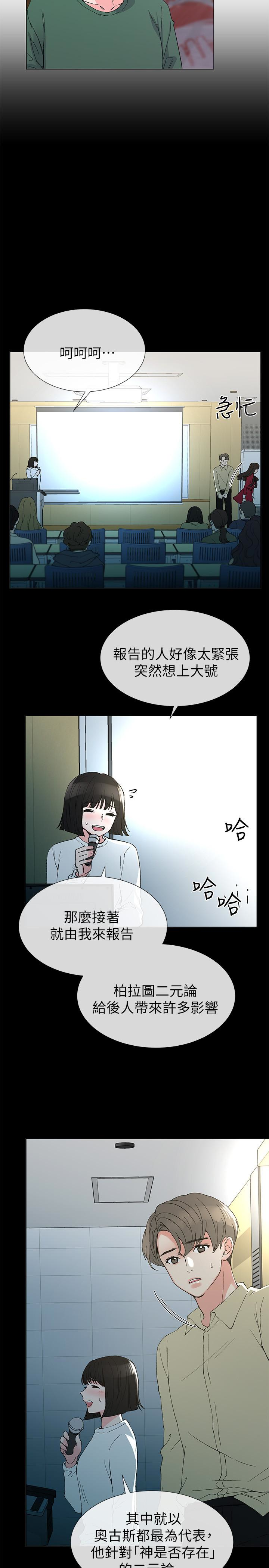 重考生 第40話-丹雅捲入的謠言 第21页